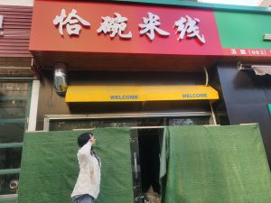 图片[2]-苏州桧木空间有限公司 姚晴洁 11.24  今天又去了三家工地现场学习-现代学徒制-运行管理系统