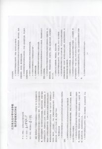 北山装饰-现代学徒制-运行管理系统