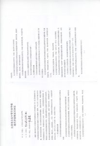 带走软装-现代学徒制-运行管理系统