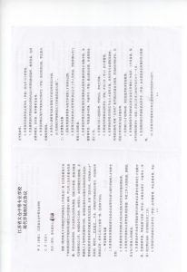 东沃装饰-现代学徒制-运行管理系统