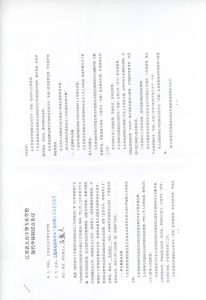 鸿境装饰-现代学徒制-运行管理系统