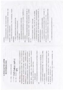 苏禾装饰-现代学徒制-运行管理系统