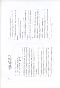 万涛装饰-现代学徒制-运行管理系统