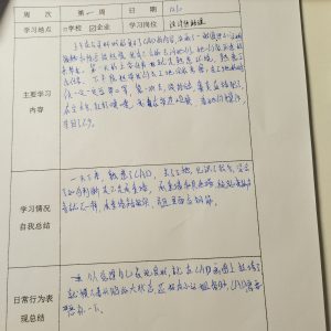现代学徒制-运行管理系统-安塞得—艺术1851邓密密20221116