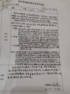 红火装饰-艺术1951张雨-2022.10.28-现代学徒制-运行管理系统