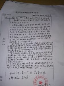 带走-艺术1951蒋子若10.30-现代学徒制-运行管理系统