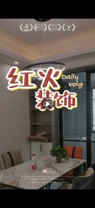 图片[2]-红火装饰—艺术1951张雨  10.17-现代学徒制-运行管理系统