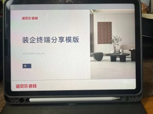 图片[2]-久洲装饰——艺术1851吴颖  11.17-现代学徒制-运行管理系统