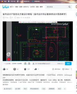 图片[1]-涛晨装饰–艺术1851高玉洁2022.11.18-现代学徒制-运行管理系统