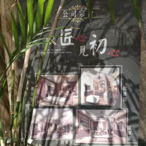 图片[1]-苏禾装饰–陆高婧 11.9-现代学徒制-运行管理系统