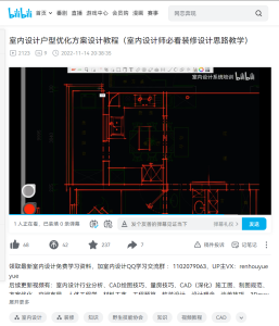 图片[2]-涛晨装饰–艺术1851高玉洁2022.11.18-现代学徒制-运行管理系统