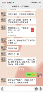 东沃装饰---艺术1851段佳仪  2022.11.9-现代学徒制-运行管理系统