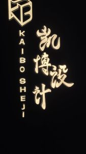 凯博设计—艺术1851许琪2022.11.7-现代学徒制-运行管理系统