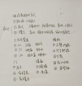 欧宅——艺术1851薛舒羽2022.11.23-现代学徒制-运行管理系统