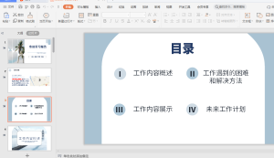 图片[3]-东沃装饰—艺术1851段佳仪  2022.11.25-现代学徒制-运行管理系统