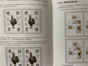 知一文化—艺术2052 耿毛毛 2022.12.23-现代学徒制-运行管理系统