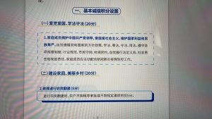 图片[2]-知一文化—艺术2052 耿毛毛 2020.12.14-现代学徒制-运行管理系统