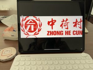 图片[2]-知一文化—艺术2052 耿毛毛 2022.12.13-现代学徒制-运行管理系统