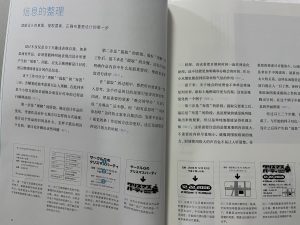 图片[3]-知一文化—艺术2052 耿毛毛 2022.12.13-现代学徒制-运行管理系统