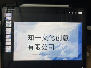 现代学徒制-运行管理系统-知一文化—艺术2052 耿毛毛 2022.12.12