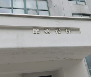 现代学徒制-运行管理系统-晟世樊华/艺术2052陈燕 2022.12.12