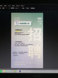 图片[2]-百源——艺术2052周婷琳2022.12.15-现代学徒制-运行管理系统