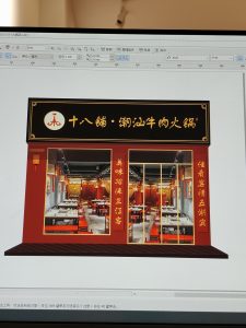 图片[1]-晟世樊华——艺术2052陈思怡2022.12.15-现代学徒制-运行管理系统