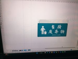 图片[1]-每日企划——艺术2022黄月月2022.12.14-现代学徒制-运行管理系统