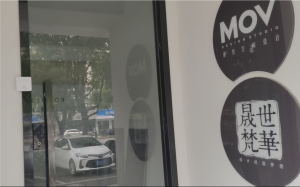 现代学徒制-运行管理系统-晟世樊华——艺术2052陈思怡2022.12.13