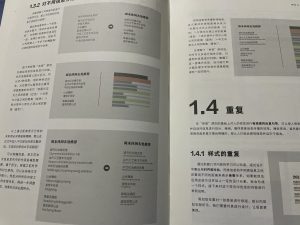 图片[2]-知一文化—艺术2052 耿毛毛 2022.12.19-现代学徒制-运行管理系统