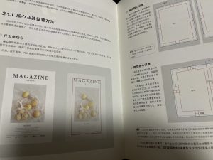 图片[1]-知一文化—艺术2052 耿毛毛 2022.12.21-现代学徒制-运行管理系统