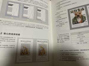 图片[2]-知一文化—艺术2052 耿毛毛 2022.12.21-现代学徒制-运行管理系统