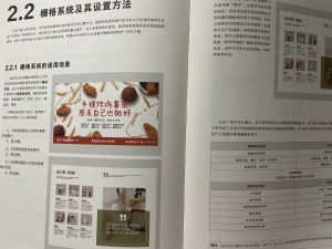 图片[1]-知一文化—艺术2052 耿毛毛 2022.12.22-现代学徒制-运行管理系统