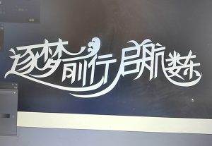 现代学徒制-运行管理系统-君麟文化——艺术2052张萍萍2022.12.20