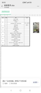 图片[2]-随美-艺术1951唐星雨2023.3.30-现代学徒制-运行管理系统