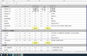 图片[4]-苏禾装饰——艺术1951应怡蓉 3.24-现代学徒制-运行管理系统