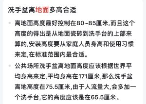 图片[1]-久洲装饰—艺术1951陆菲2023.3.31-现代学徒制-运行管理系统