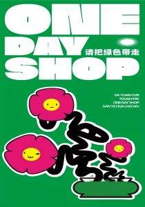 迈恩德-艺术2052李媛媛2023.4.21-现代学徒制-运行管理系统