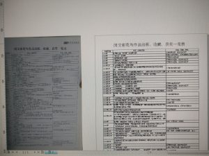 图片[2]-奇谋设计-艺术2052刘美洁-2023.4.18-现代学徒制-运行管理系统