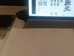 晟世梵华——艺术2052王慧凝——4.17-现代学徒制-运行管理系统