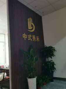 同创传媒——艺术2052王诗妍2023.4.19-现代学徒制-运行管理系统