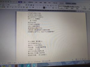 图片[5]-郡逸文化-艺术2052翁子雯-2023.4.11-现代学徒制-运行管理系统
