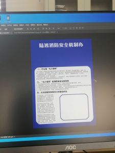 图片[2]-百源-艺术2052周婷琳2023.4.17-现代学徒制-运行管理系统