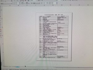 奇谋设计-艺术2052周杨2023.4.18-现代学徒制-运行管理系统