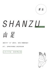 图片[4]-实习日志:郡逸文化-艺术2052翁子雯-2023.4.21-现代学徒制-运行管理系统