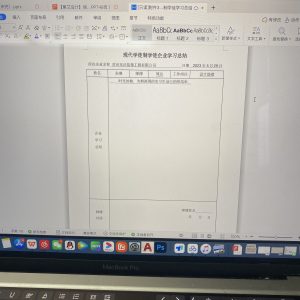 现代学徒制-运行管理系统-东沃装饰 艺术2051 朱琳 2023.5.29