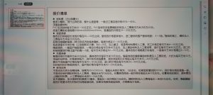 现代学徒制-运行管理系统-苏禾装饰-艺术2051徐依婷-2023.5.31