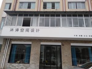 现代学徒制-运行管理系统-沐泽设计-艺术2051张兢-2023.05.22