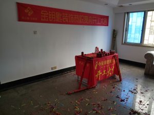 图片[1]-金钥匙装修—艺术2051范静怡2023.5.27-现代学徒制-运行管理系统