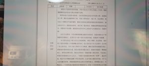 图片[1]-苏禾装饰-艺术2051徐依婷-2023.6.1-现代学徒制-运行管理系统